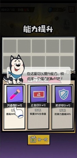 大魔王fight!图3