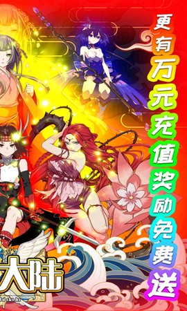 神之大陆[图1]