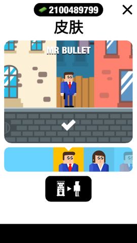 子弹先生：间谍谜团图1