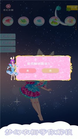 小舞公主换装[图1]
