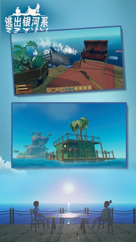 逃出银河系图3