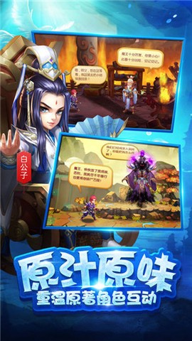 完美仙界ol图2
