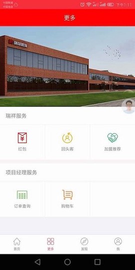 瑞祥施工图2
