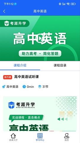 考涯优学图3