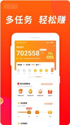 辣椒免费版[图1]
