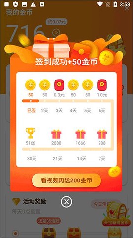 辣椒免费版[图3]