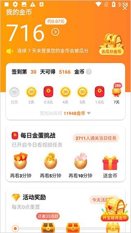 辣椒免费版[图4]