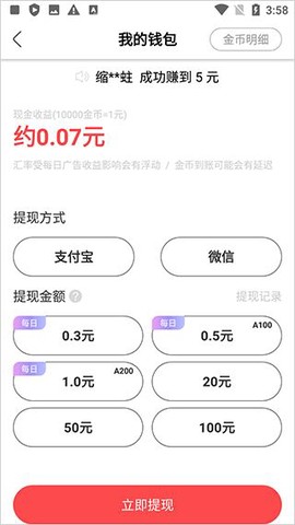 辣椒免费版[图5]
