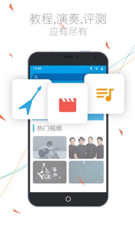 吉他社app图3