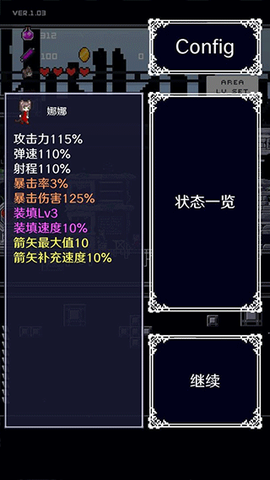 穿梭物语图2