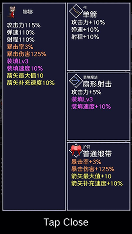 穿梭物语图3