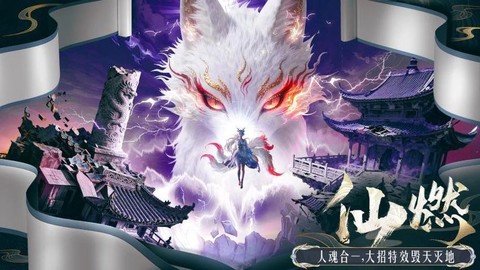 千年寻仙[图2]