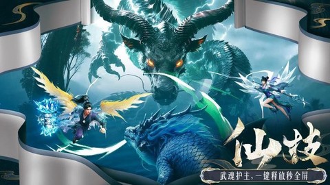 千年寻仙[图4]