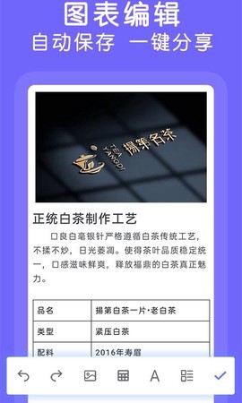 杰讯Word文档手机版图1