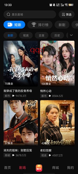美乐剧场[图2]