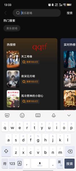 美乐剧场[图3]