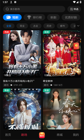 美乐剧场图1