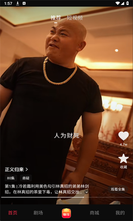 美乐剧场图3