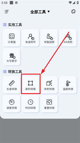 免费智能计算器[图2]