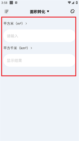 免费智能计算器[图3]