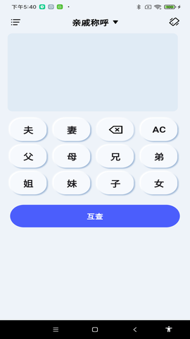 免费智能计算器图1