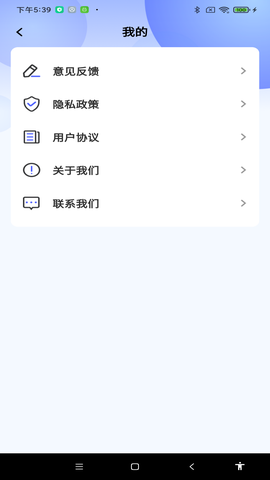 免费智能计算器图2