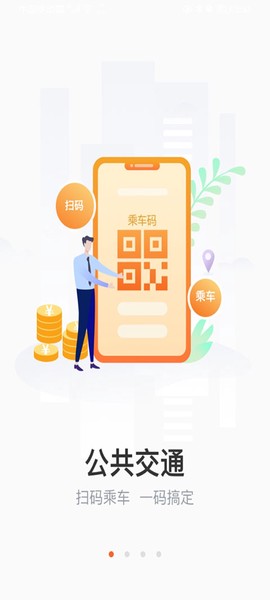 长春市民卡图3