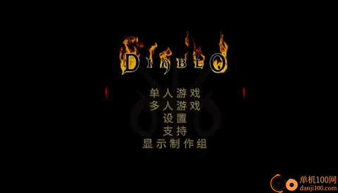 暗黑破坏神1[图4]