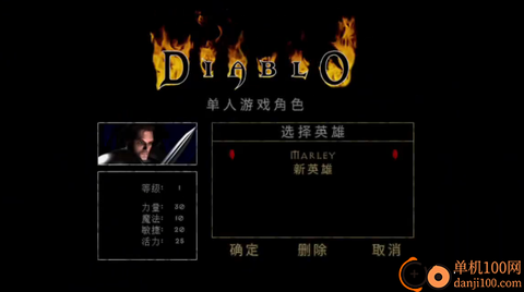 暗黑破坏神1[图5]