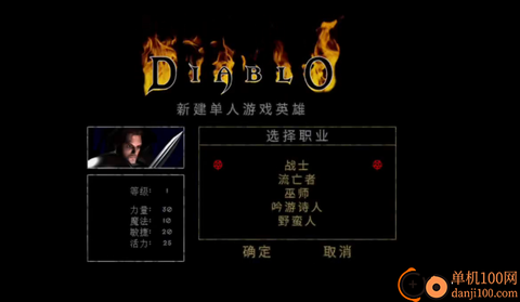 暗黑破坏神1[图6]
