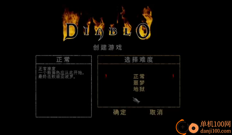暗黑破坏神1[图7]