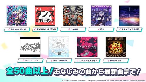 プロセカ安装器图1