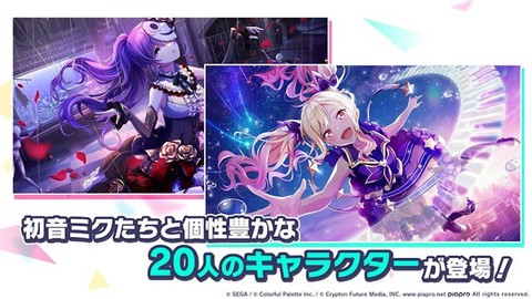 プロセカ安装器图2