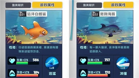 鱼吃鱼中文版图3