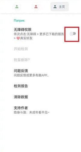 真实好友手游版[图1]