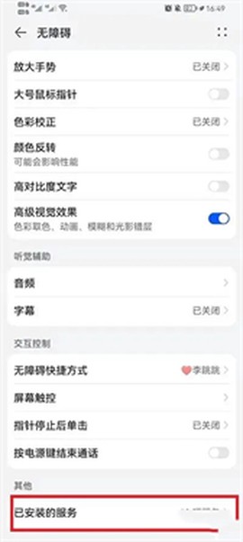真实好友手游版[图2]