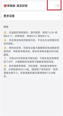 真实好友手游版[图4]