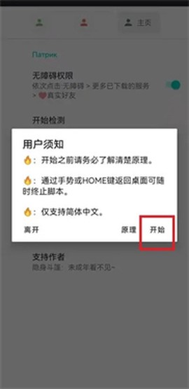 真实好友手游版[图6]