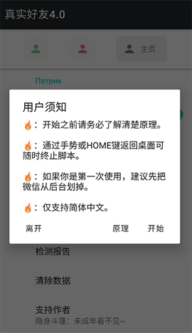 真实好友手游版图2