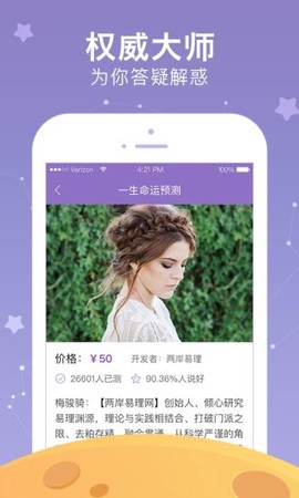 新浪星座图3