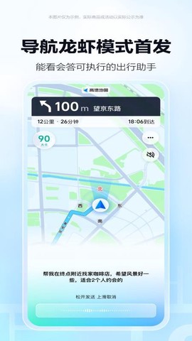 高德地图图2