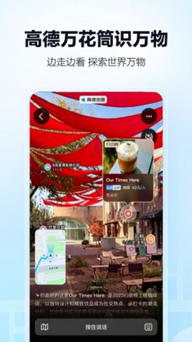 高德地图图3