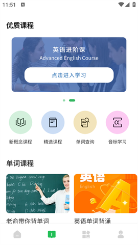 爱点读口语[图2]
