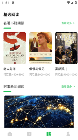 爱点读口语[图3]