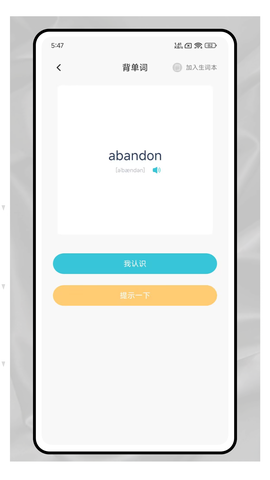 爱点读口语图1