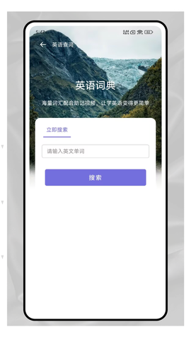 爱点读口语图3