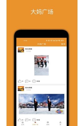 广场舞大全[图2]