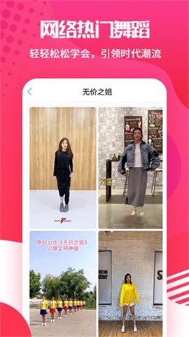 广场舞大全图1