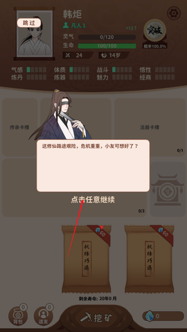 卡包修仙[图1]
