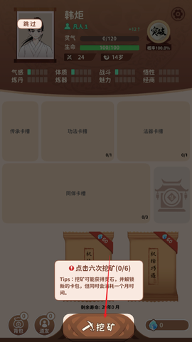 卡包修仙[图2]
